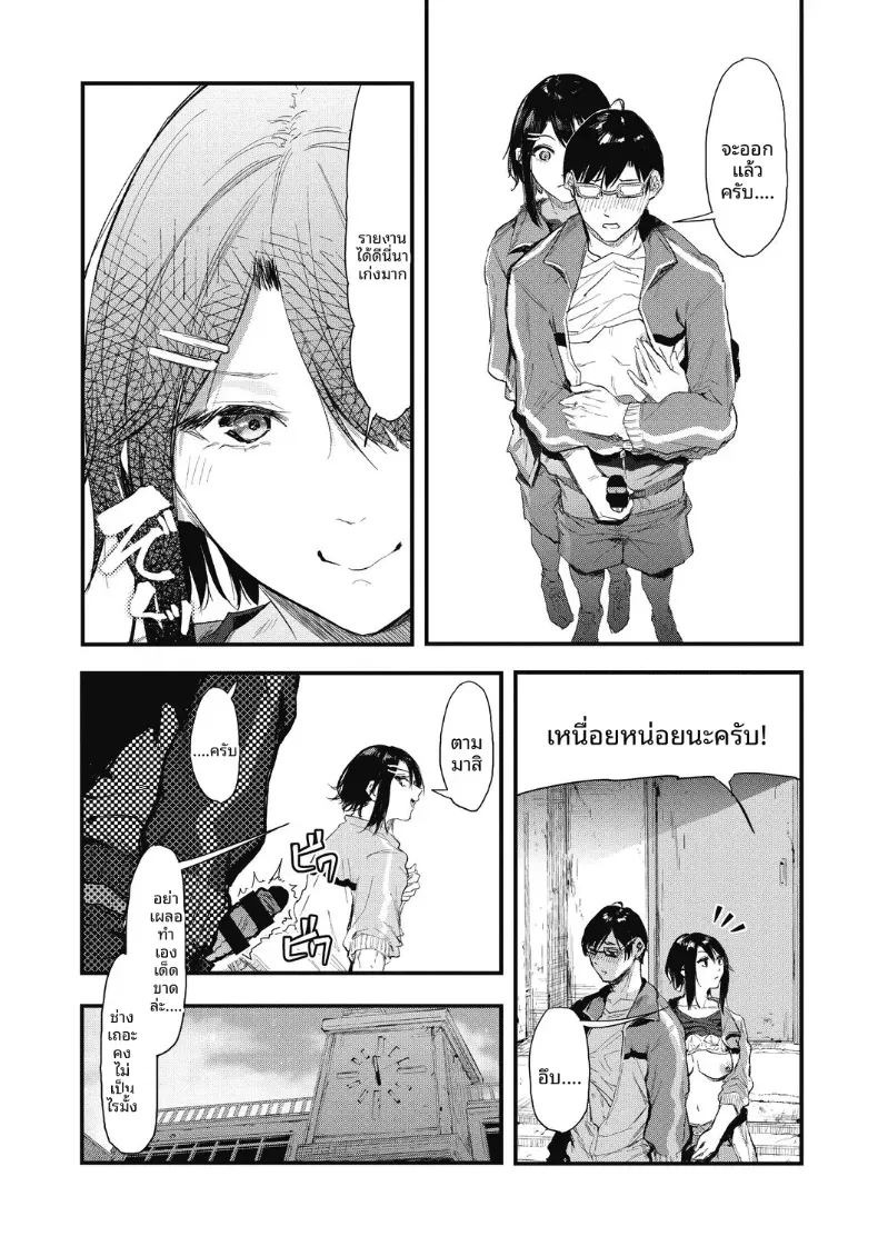 โดจิน จะรอหนึ่งเดือนนะ แปลไทย